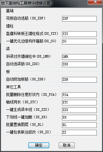 DXStools地下室结构工具箱v201903发布了