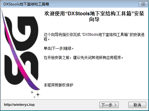 DXStools地下室结构工具箱v3.0(202006)发布了