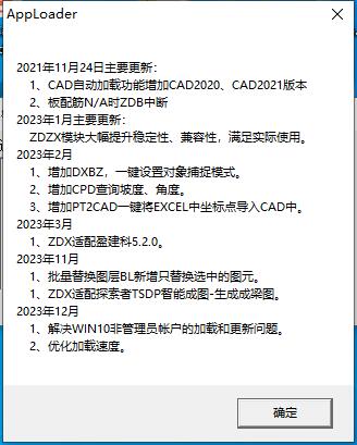 DXStools地下室结构工具箱v3.2(202312)发布了